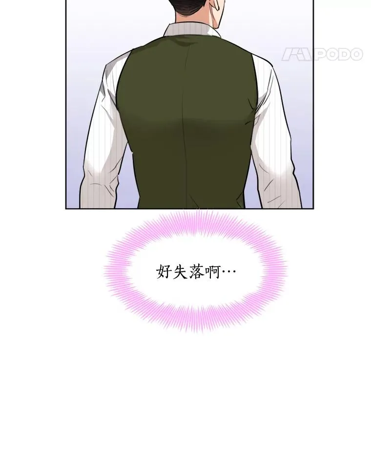 77.第二胎喜讯 第38页