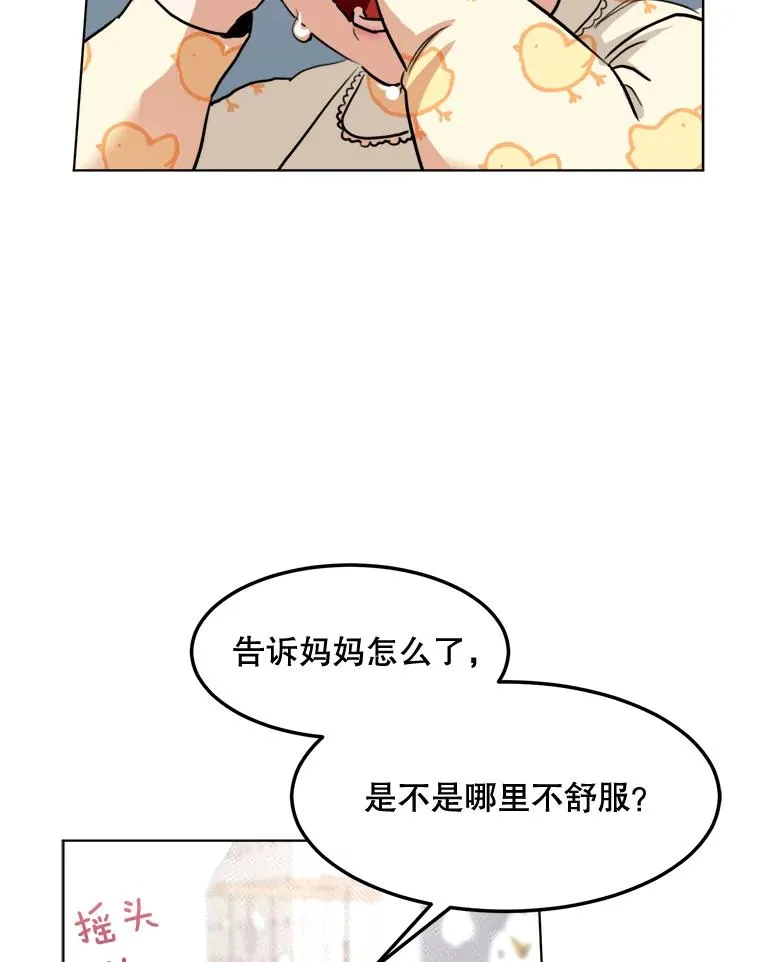 77.第二胎喜讯 第46页