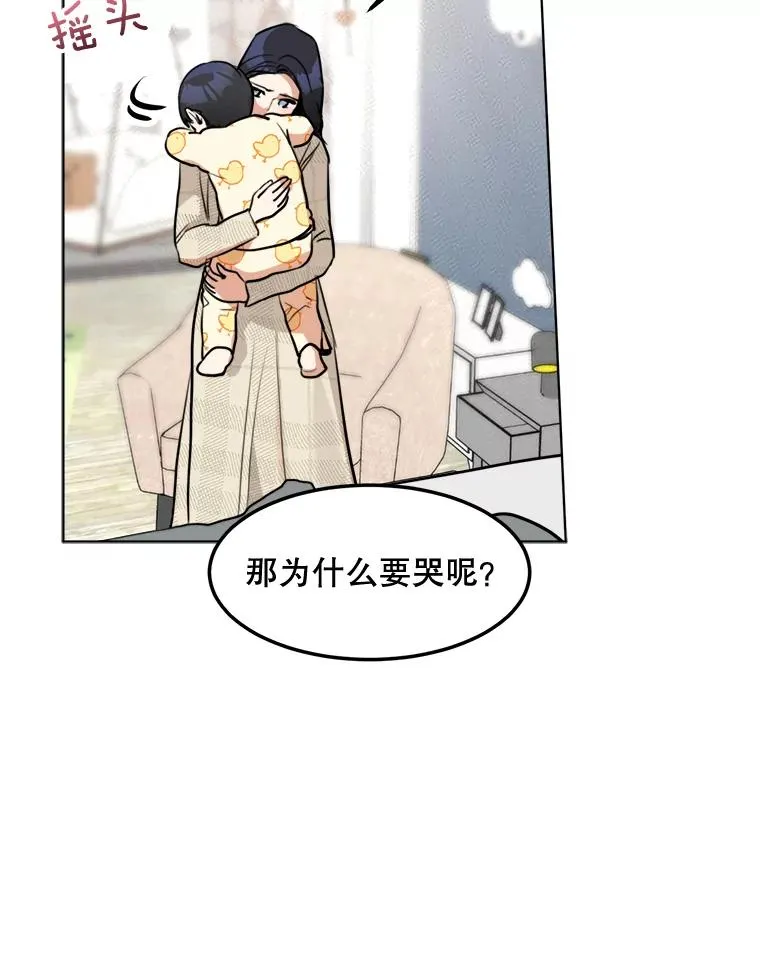 77.第二胎喜讯 第47页