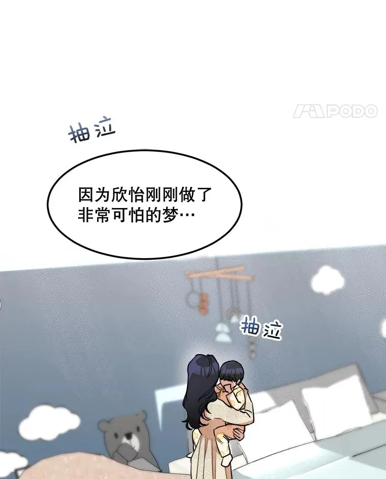 77.第二胎喜讯 第48页