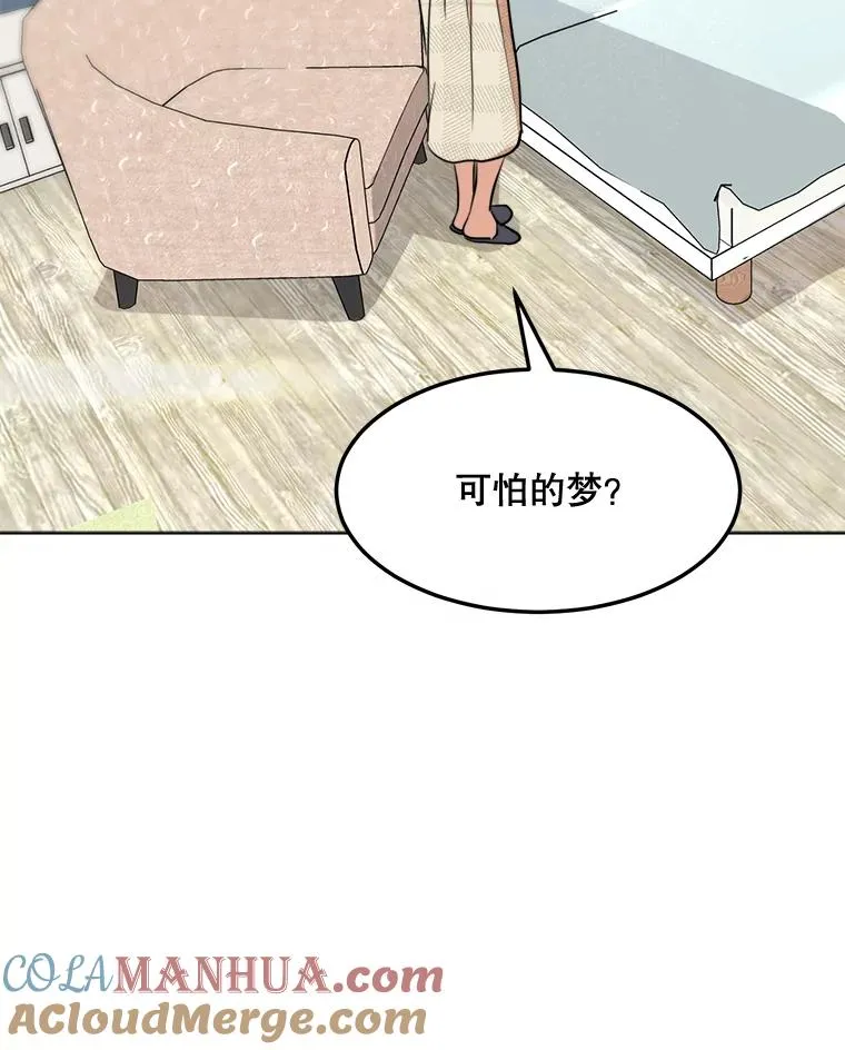 77.第二胎喜讯 第49页