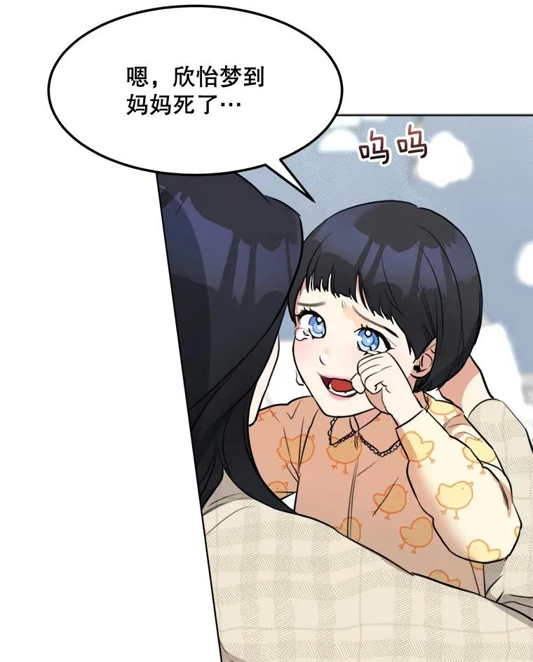 77.第二胎喜讯 第50页