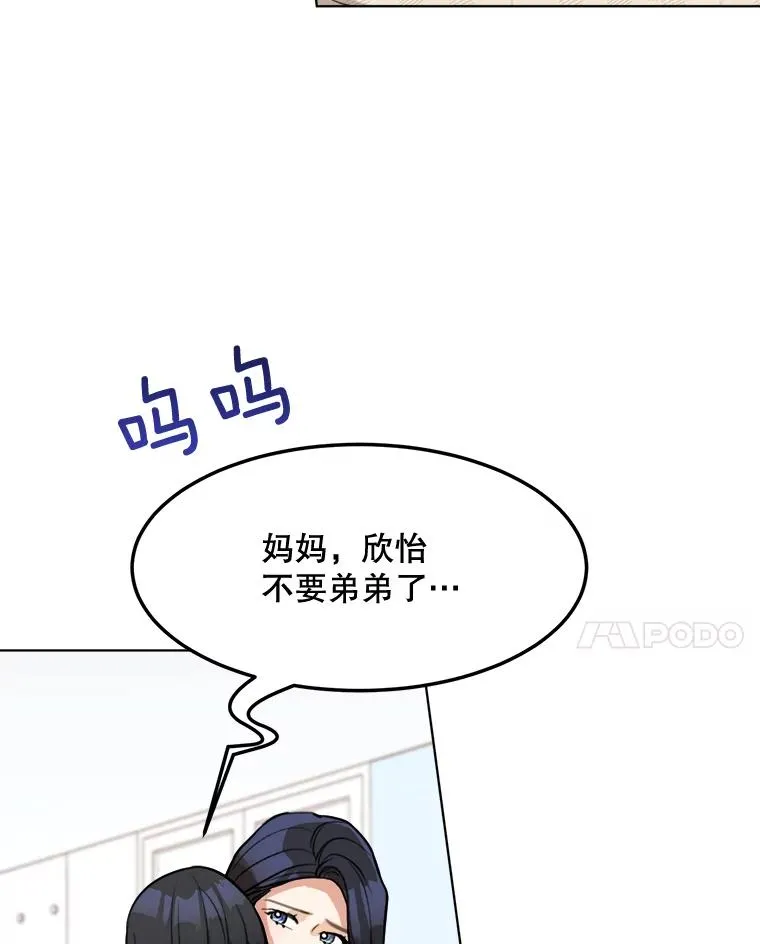 77.第二胎喜讯 第51页