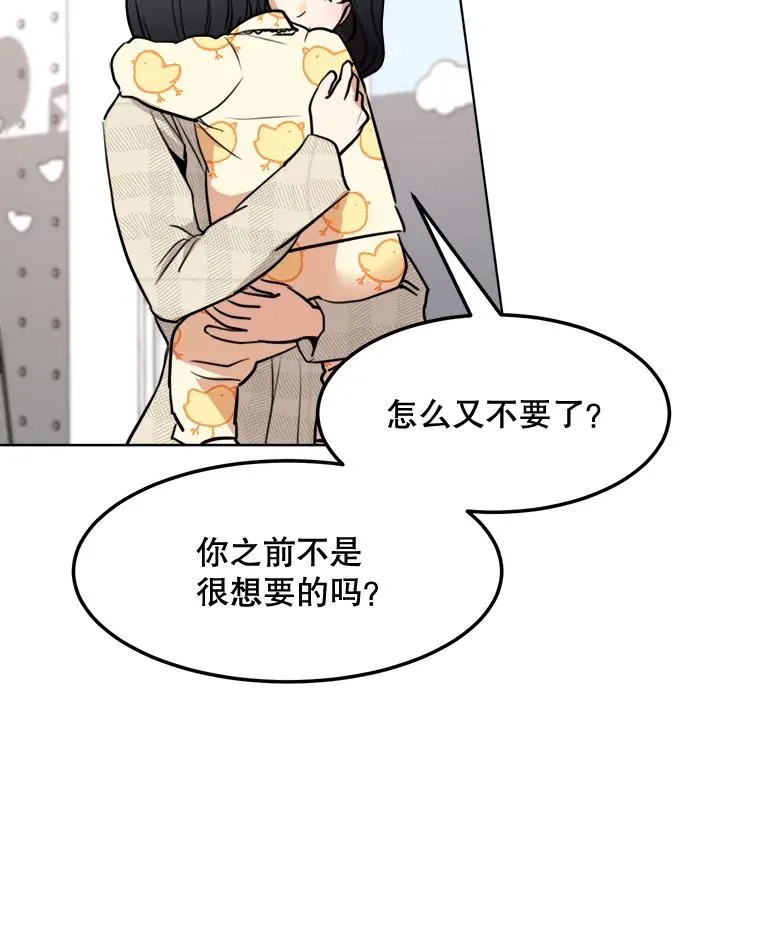 77.第二胎喜讯 第52页