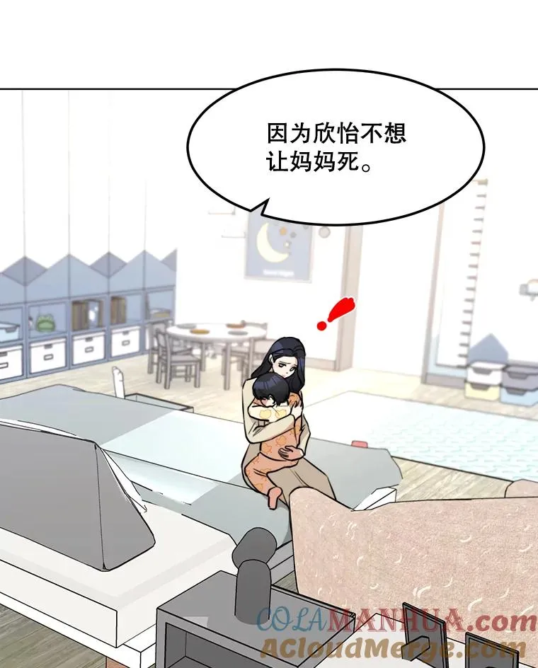 77.第二胎喜讯 第53页