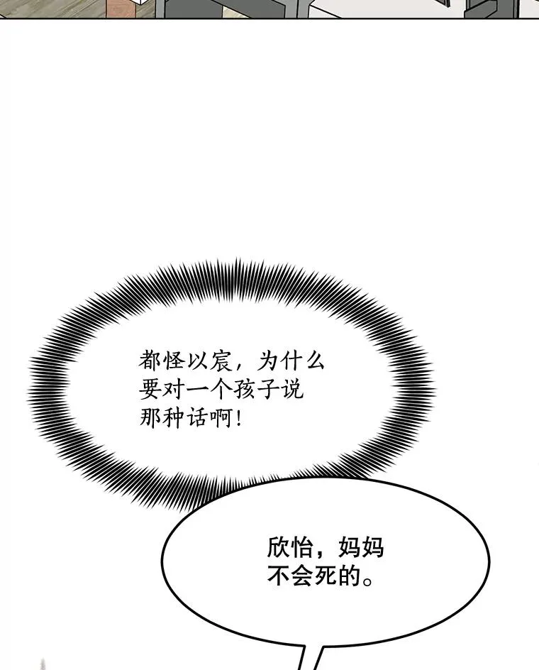 77.第二胎喜讯 第54页