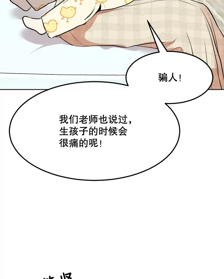 77.第二胎喜讯 第56页