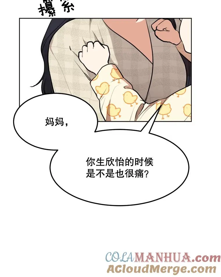 77.第二胎喜讯 第57页