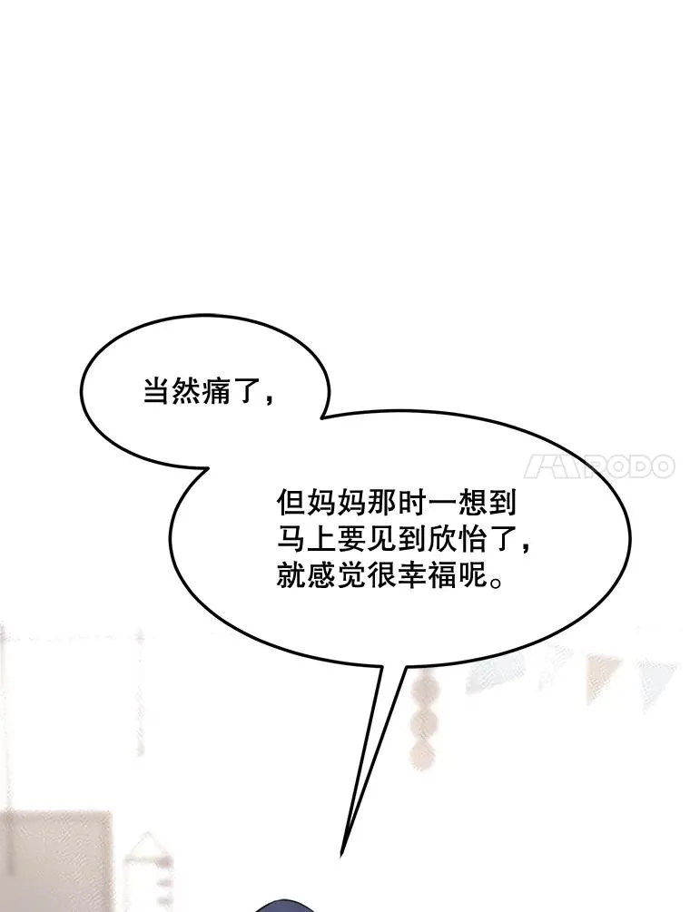 77.第二胎喜讯 第58页