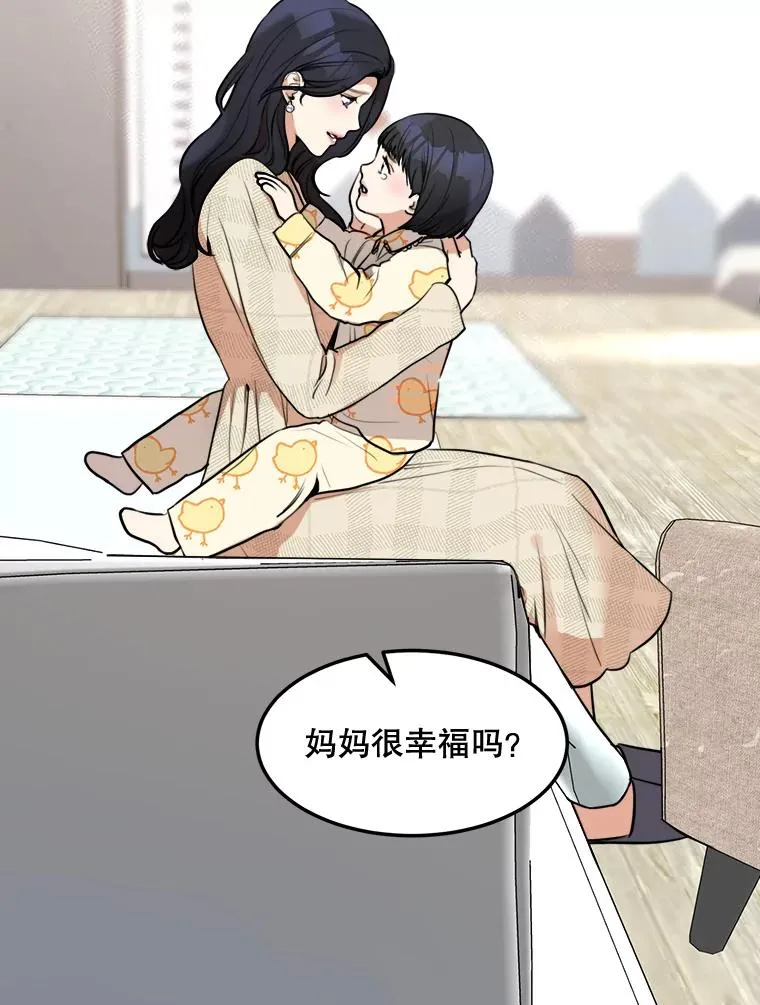 77.第二胎喜讯 第59页