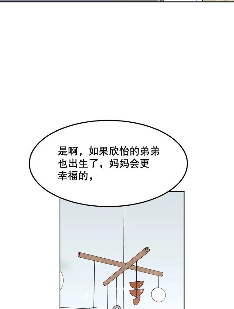 77.第二胎喜讯 第60页