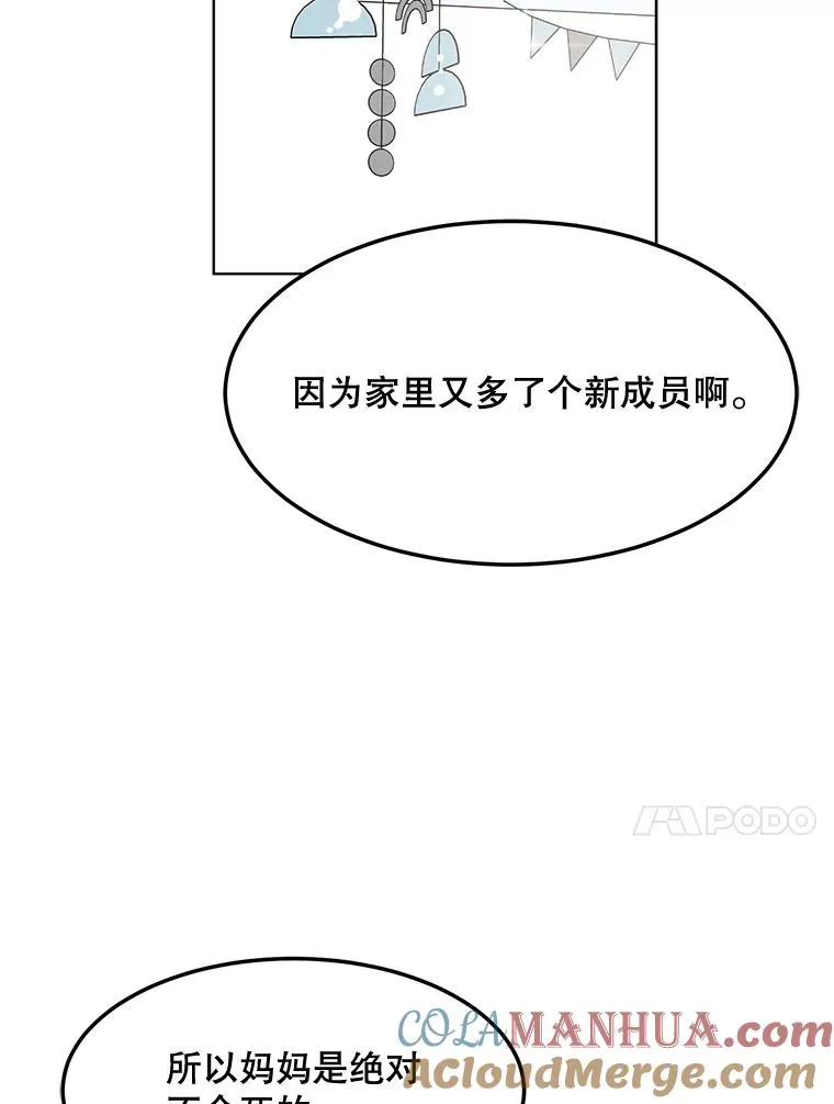 77.第二胎喜讯 第61页