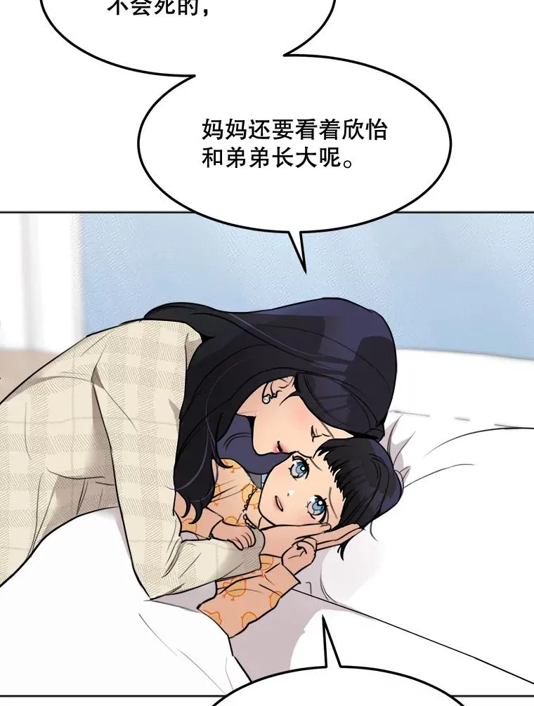 77.第二胎喜讯 第62页