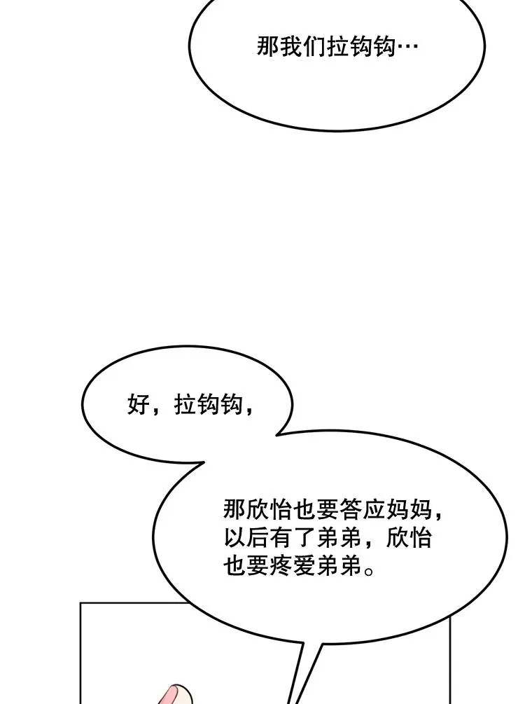77.第二胎喜讯 第63页