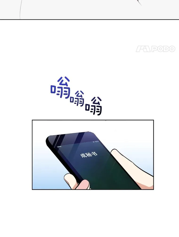 77.第二胎喜讯 第68页