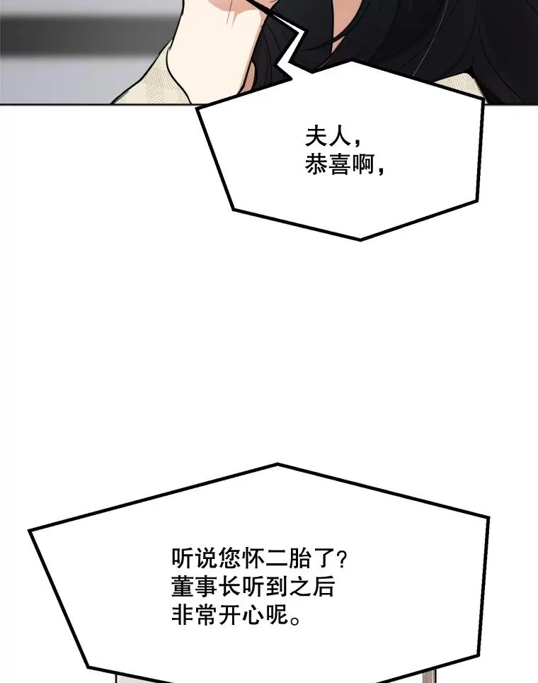 77.第二胎喜讯 第70页