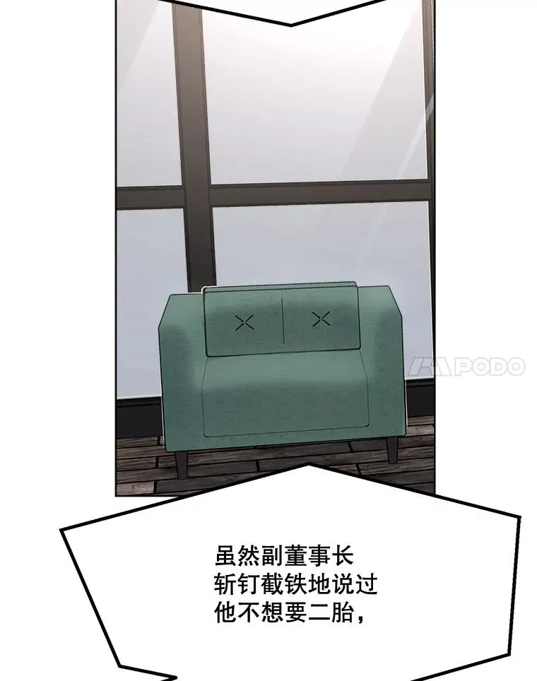 77.第二胎喜讯 第71页