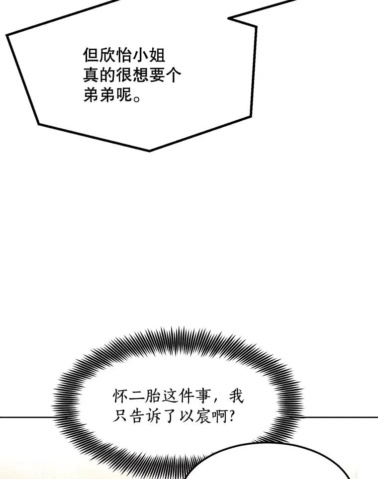 77.第二胎喜讯 第72页