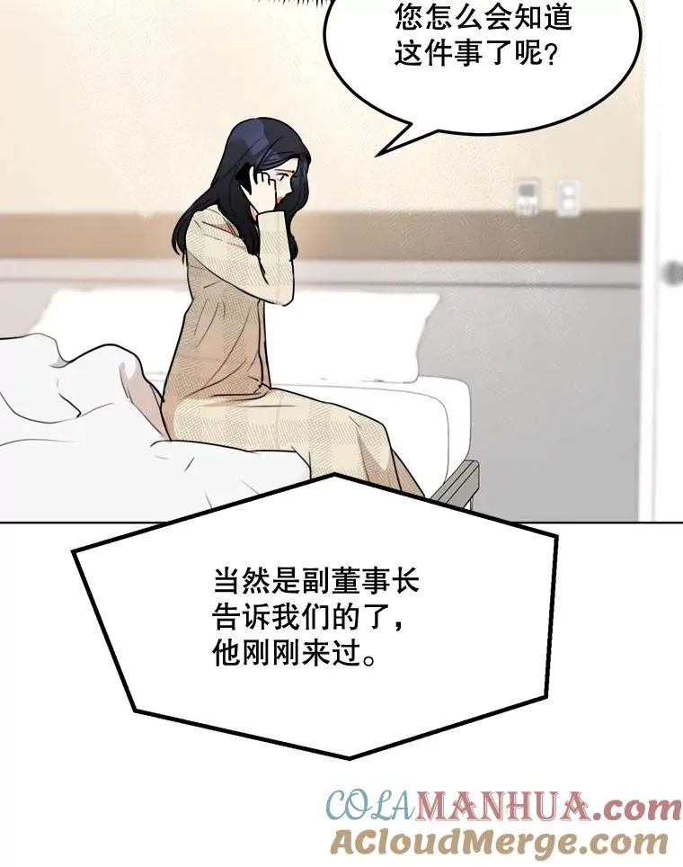 77.第二胎喜讯 第73页