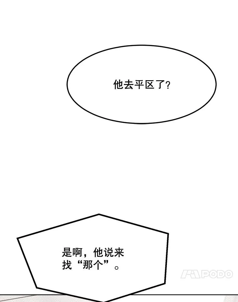 77.第二胎喜讯 第74页