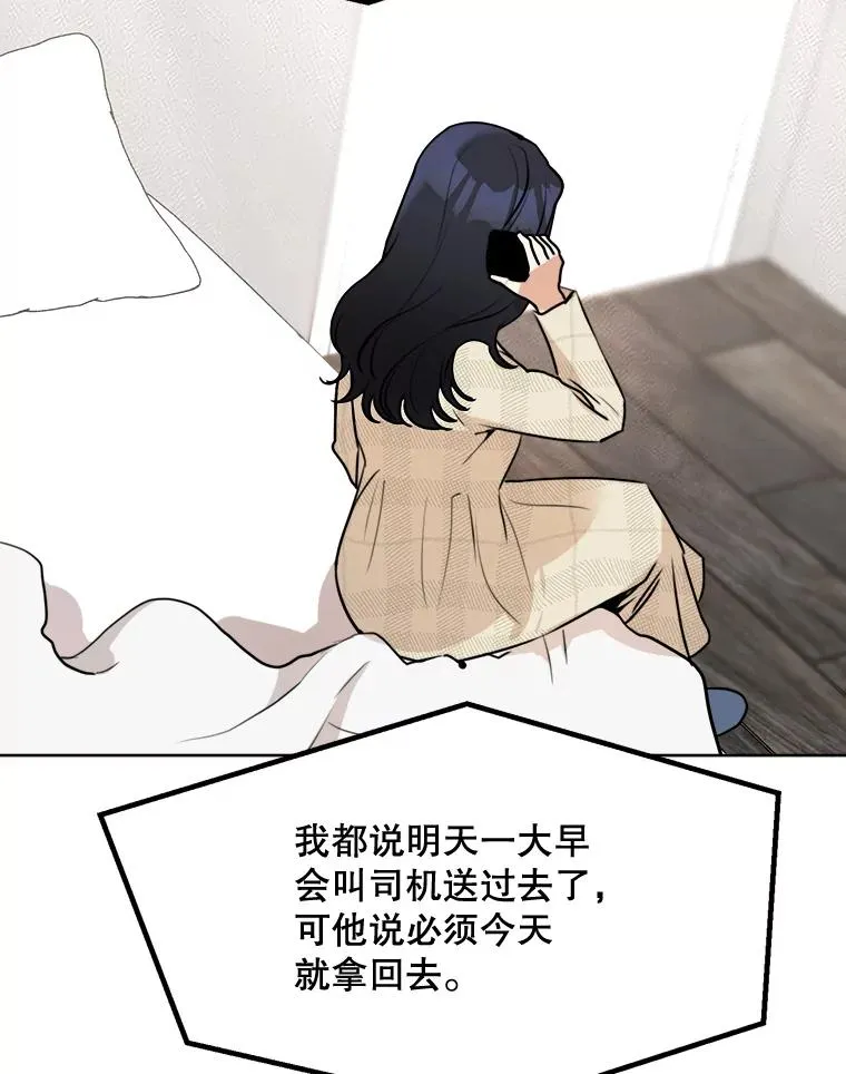 77.第二胎喜讯 第75页