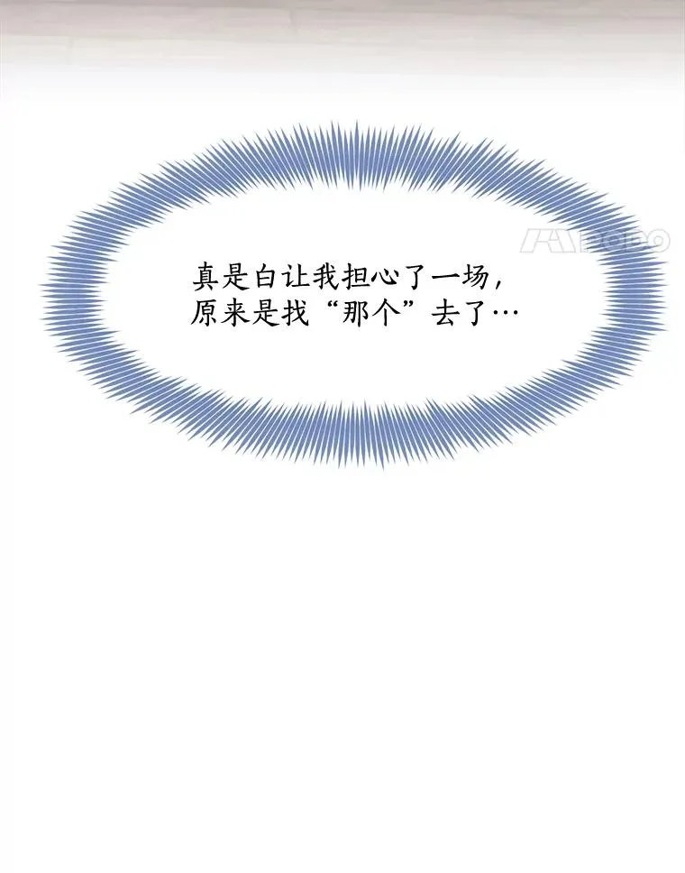 77.第二胎喜讯 第78页