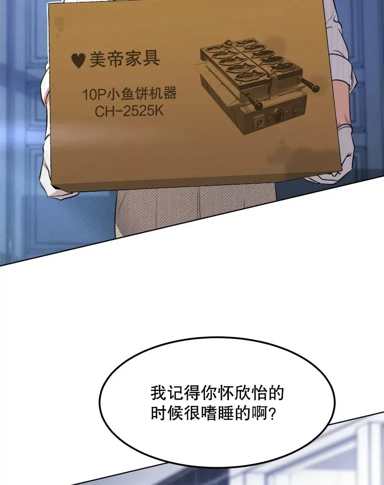 77.第二胎喜讯 第82页