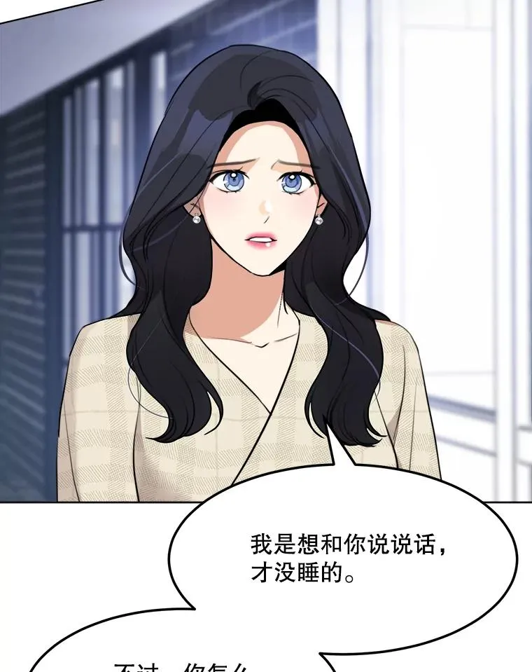 77.第二胎喜讯 第83页