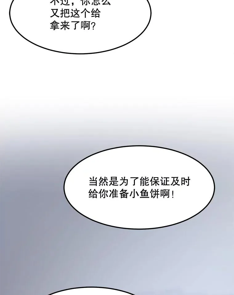 77.第二胎喜讯 第84页