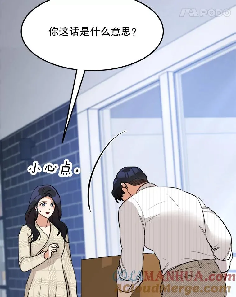 77.第二胎喜讯 第85页