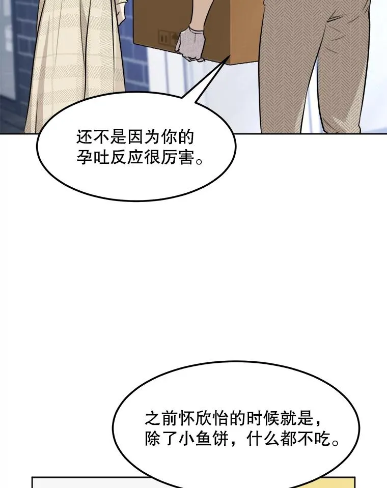 77.第二胎喜讯 第86页