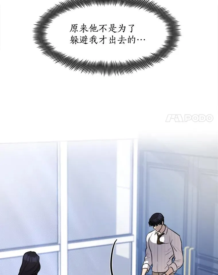 77.第二胎喜讯 第88页