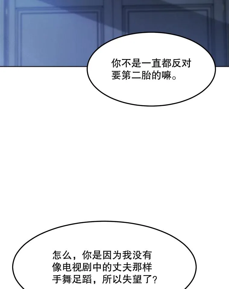 77.第二胎喜讯 第92页