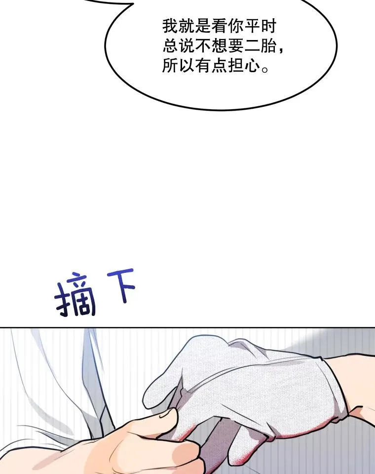 77.第二胎喜讯 第94页
