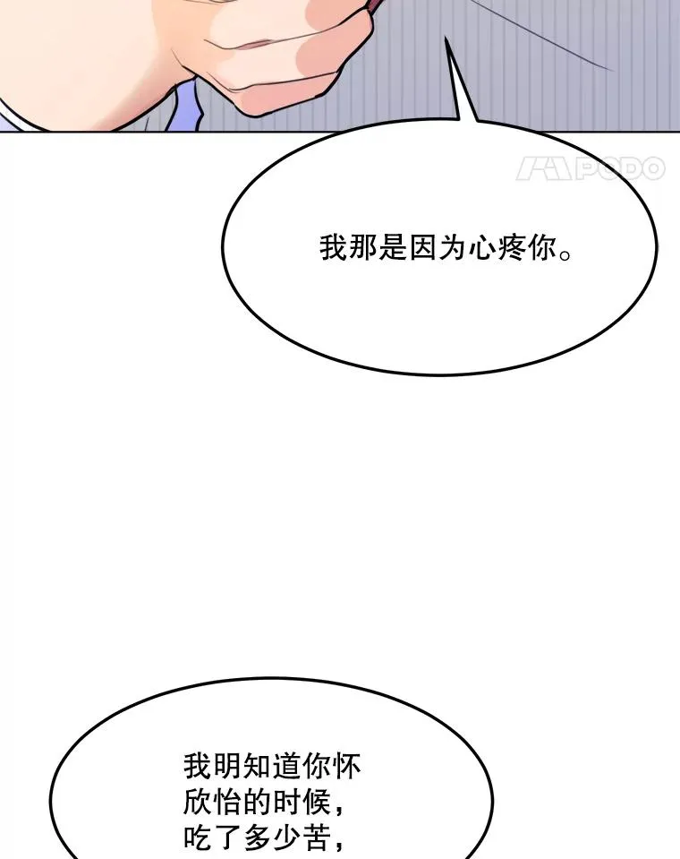 77.第二胎喜讯 第95页