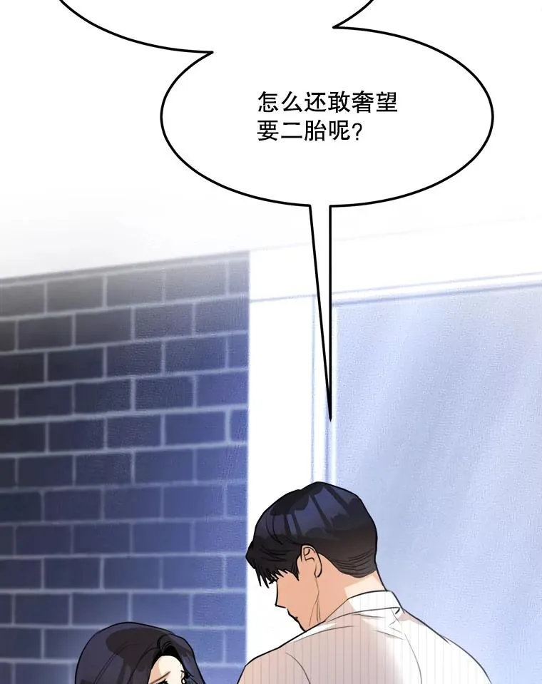 77.第二胎喜讯 第96页