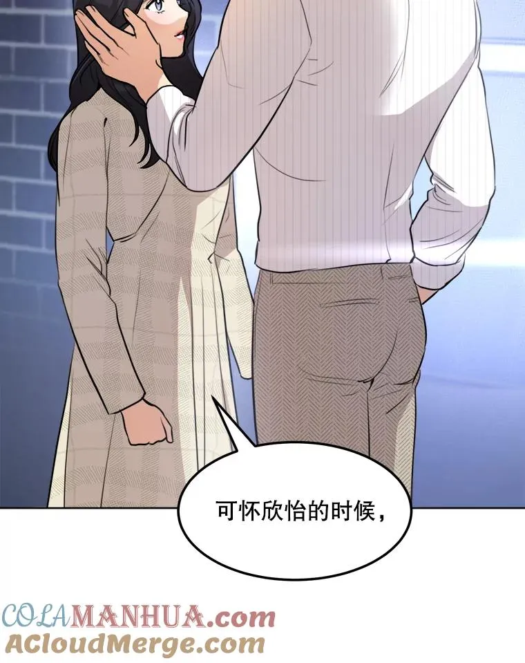 77.第二胎喜讯 第97页
