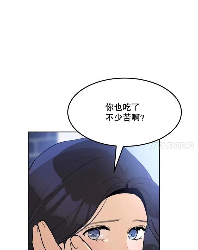 77.第二胎喜讯 第98页