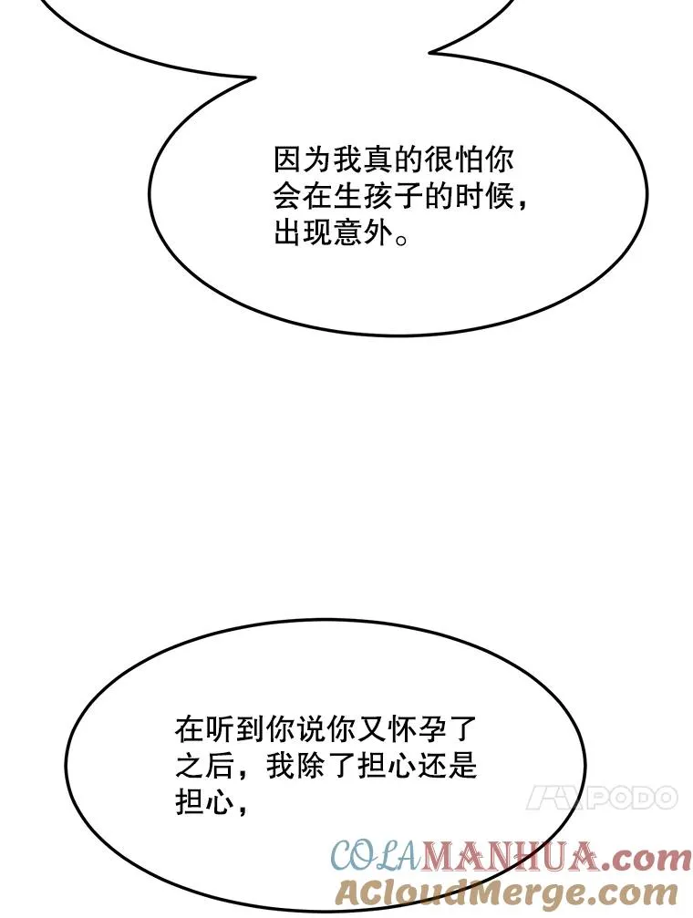 77.第二胎喜讯 第101页