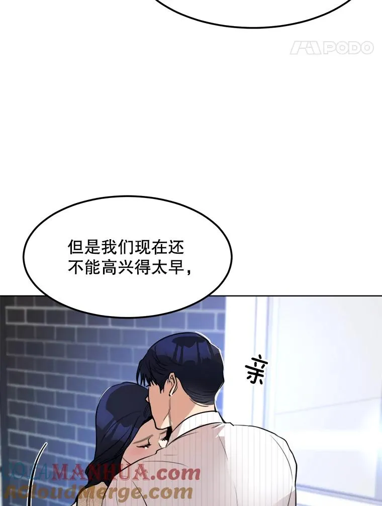 77.第二胎喜讯 第105页