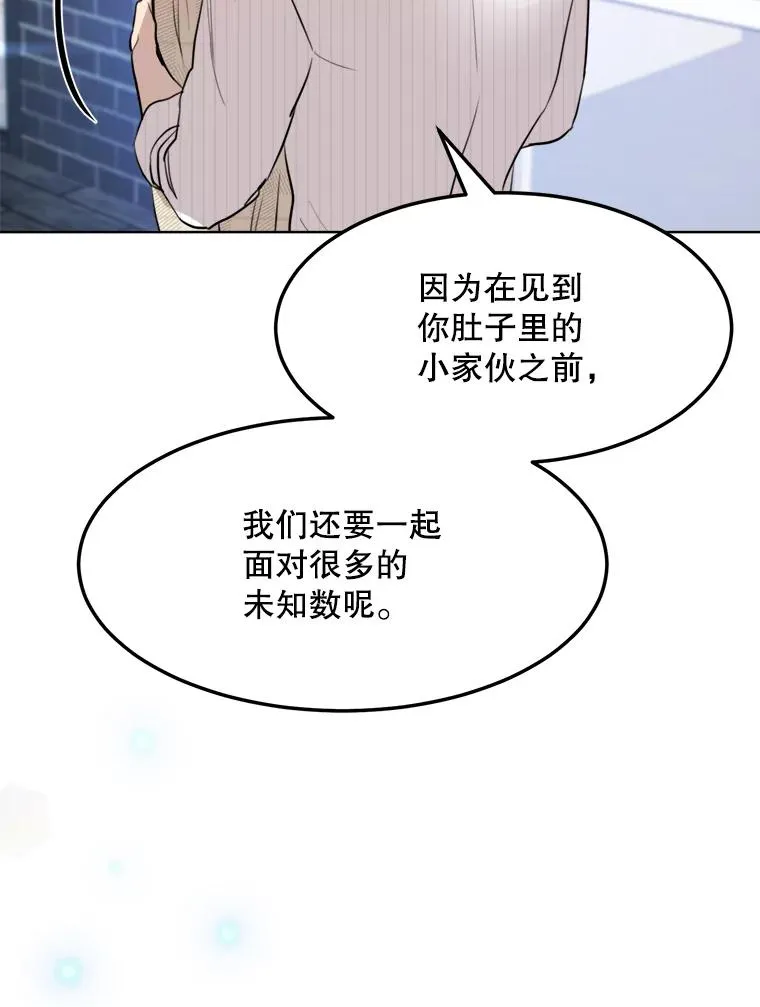77.第二胎喜讯 第106页