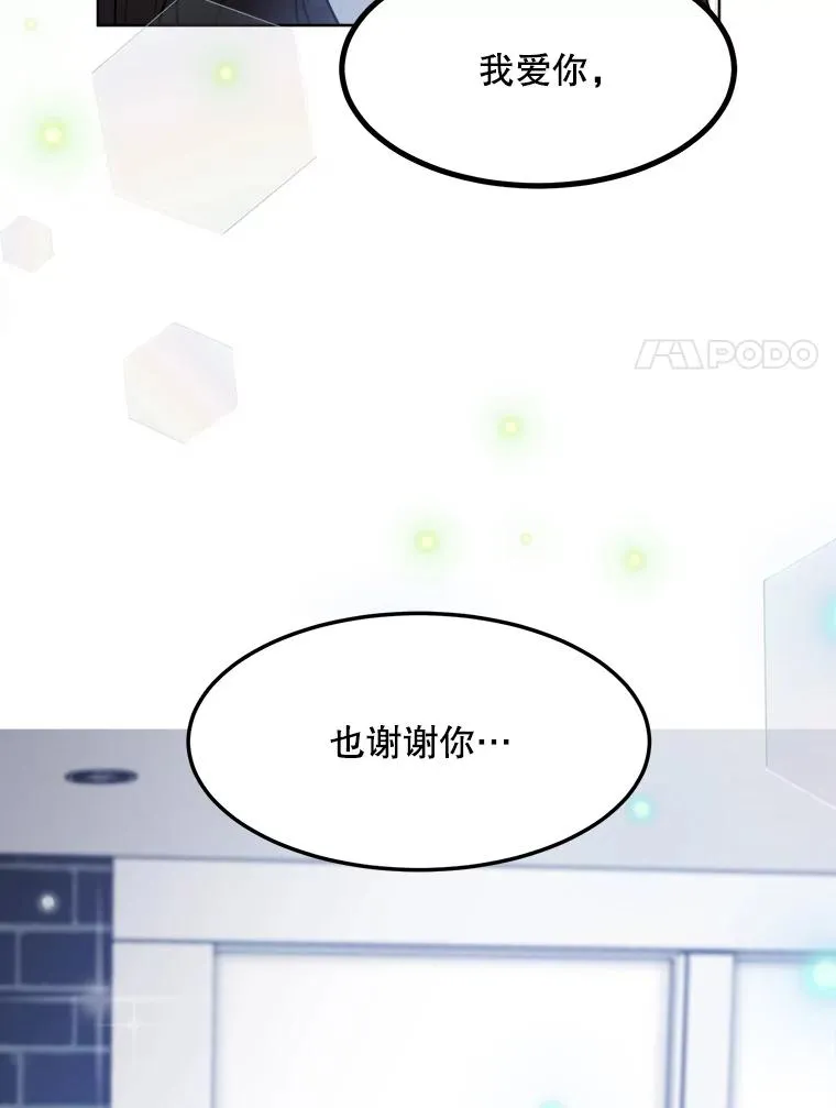77.第二胎喜讯 第108页