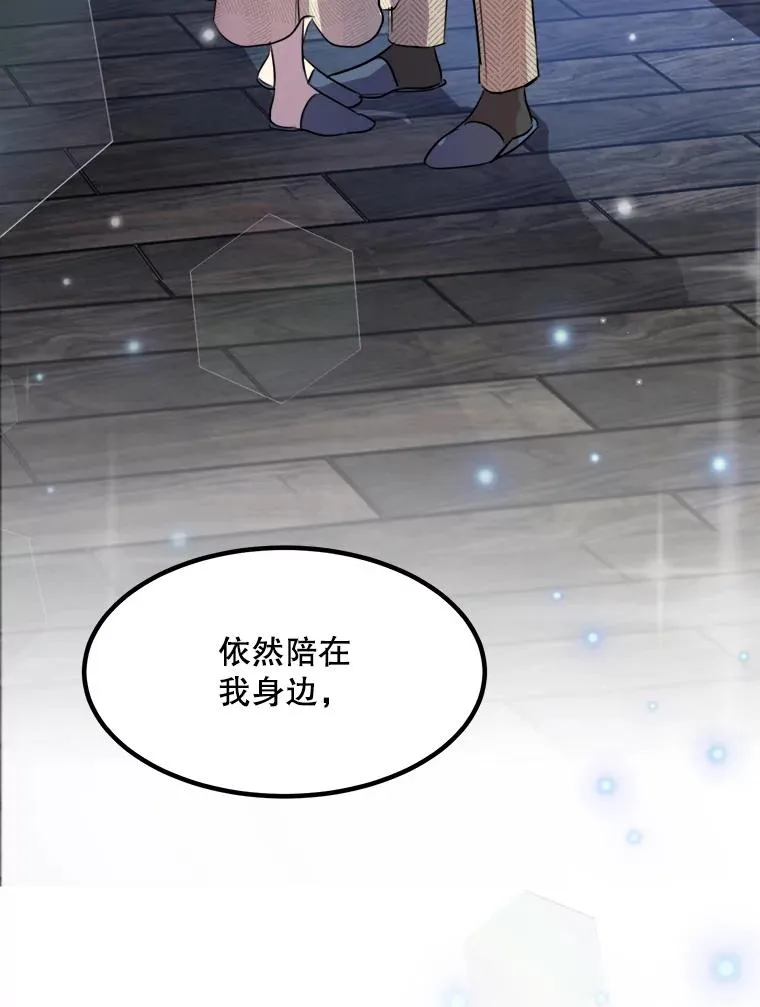 77.第二胎喜讯 第110页