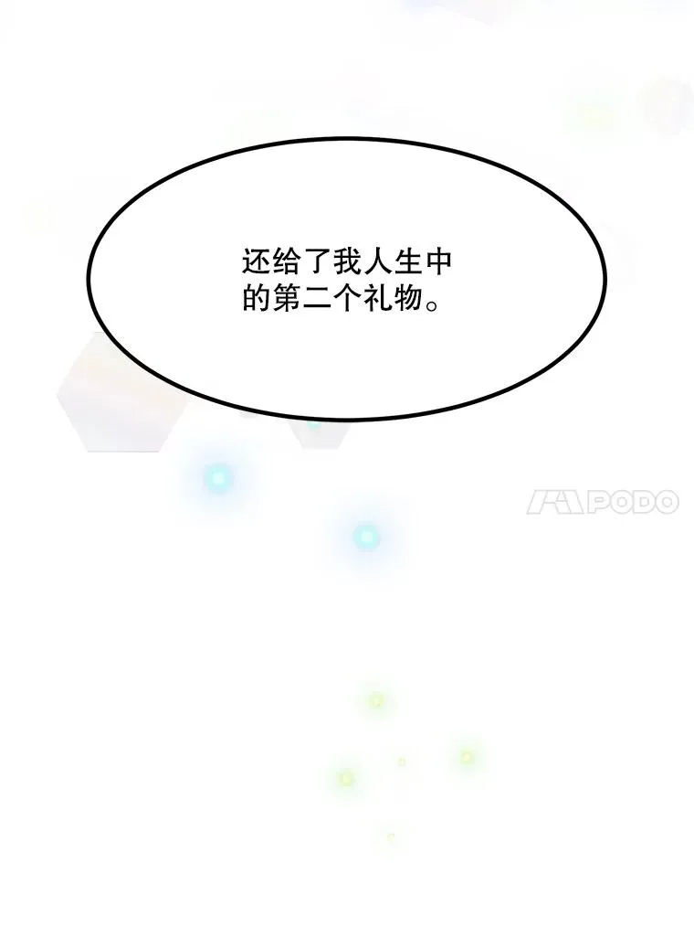 77.第二胎喜讯 第111页