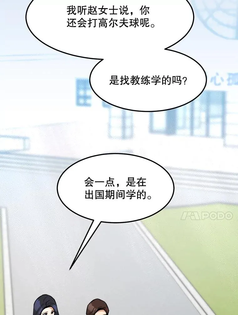 78.过往 第10页