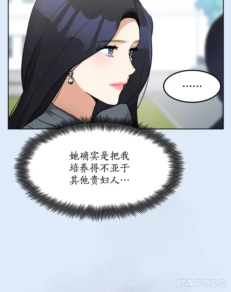 78.过往 第14页