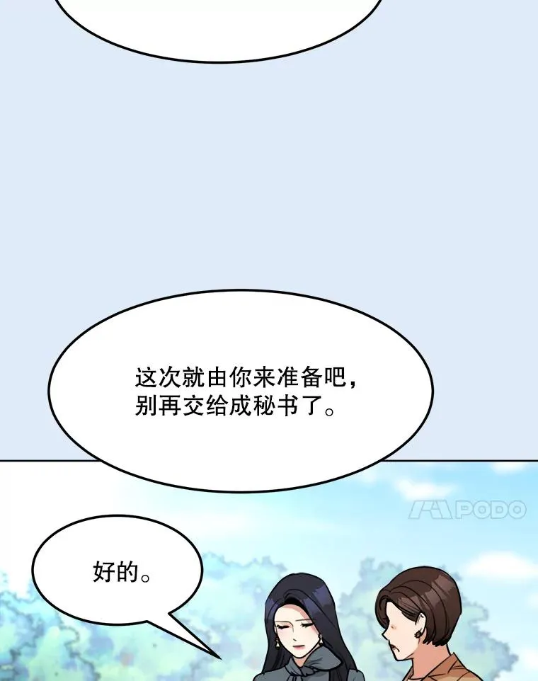 78.过往 第20页