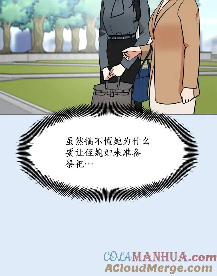 78.过往 第21页
