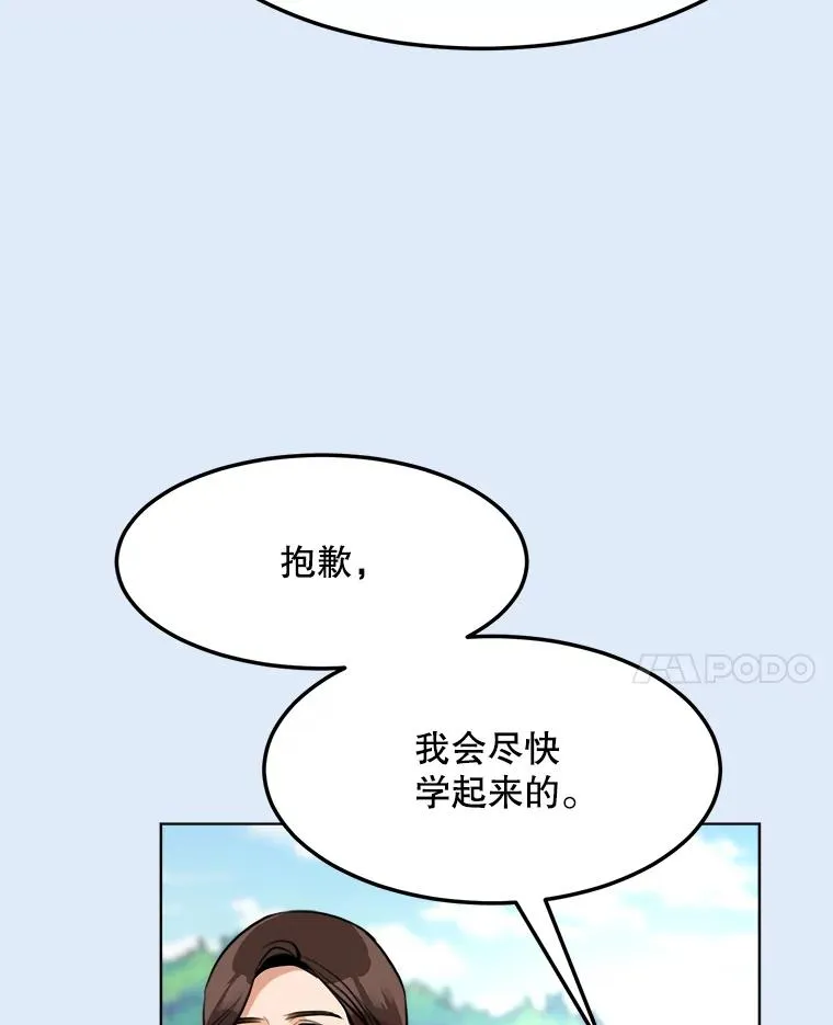 78.过往 第27页
