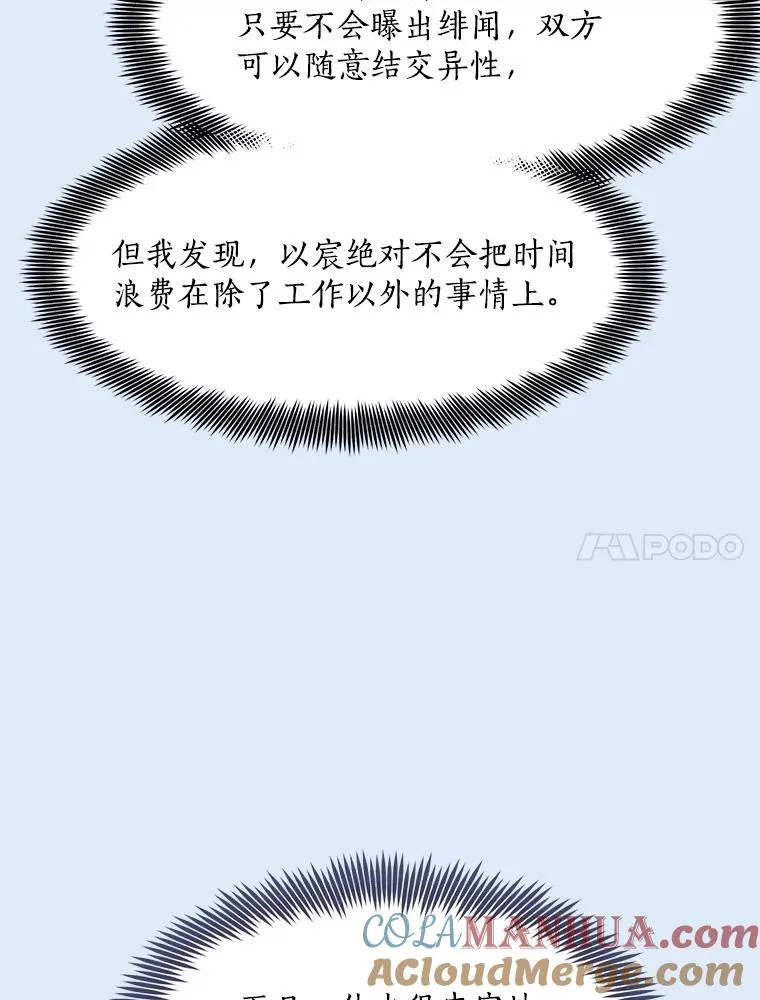 78.过往 第37页